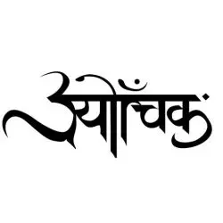 Sutrah