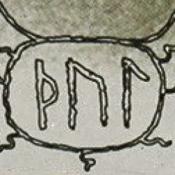 þul