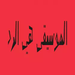 Live From Earth Klub