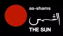 The Sun