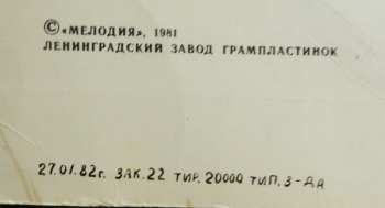 LP نيسم جلال: Гимн Солнцу = Hymn To The Sun