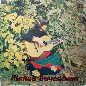 Album نيسم جلال: Собирательница И Исполнительница Русских Народных Песен