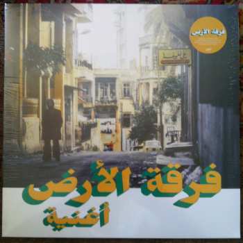 LP نيسم جلال: أغنية