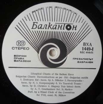 LP نيسم جلال: Литургични песнопения на балканските славяни - Liturgical Chants Of The Balkan Slavs (ČERVENÝ ŠTÍTEK)
