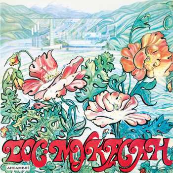 Album نيسم جلال: Дос-Мұқасан ансамблі
