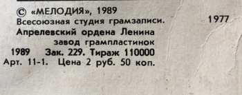 LP Владимир Высоцкий: На Нейтральной Полосе