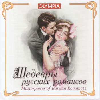 Album نيسم جلال: Шедевры русских романсов