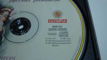 CD نيسم جلال: Шедевры русских романсов