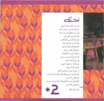 CD نيسم جلال: مرآة