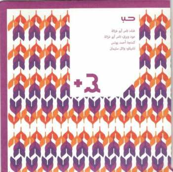 CD نيسم جلال: مرآة