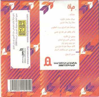 CD نيسم جلال: مرآة