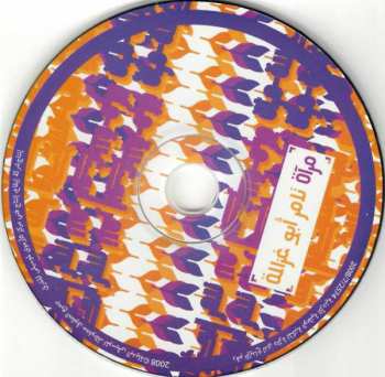 CD نيسم جلال: مرآة