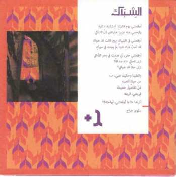 CD نيسم جلال: مرآة