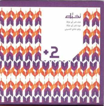 CD نيسم جلال: مرآة