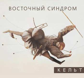 Album نيسم جلال: Кельт