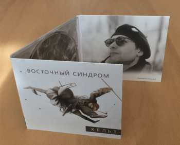 CD نيسم جلال: Кельт LTD