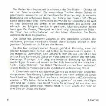 CD Национальный Академический Оркестр Народных Инструментов России Имени Н.П. Осипова: Russian Chant For Vespers