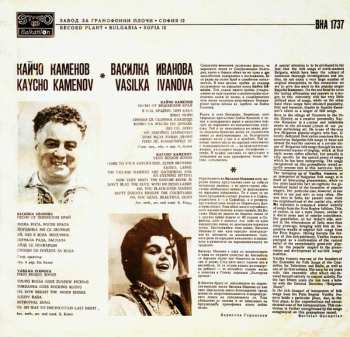 LP نيسم جلال: Songs Of Vidin And Pirin Regions