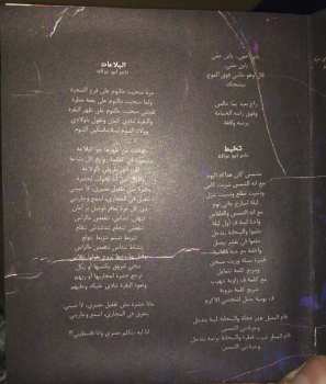 CD نيسم جلال: ثلت = Thulth