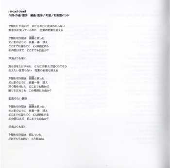 2CD 和楽器バンド: Tokyo Singing
