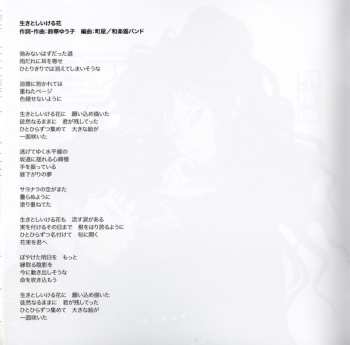 2CD 和楽器バンド: Tokyo Singing