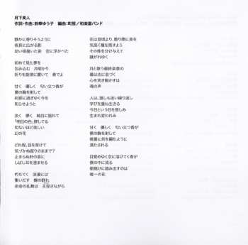2CD 和楽器バンド: Tokyo Singing