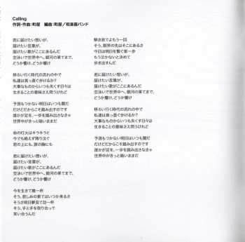 2CD 和楽器バンド: Tokyo Singing