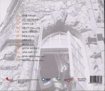 CD 홍채린: 1집 +1