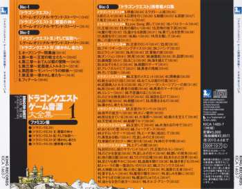 3CD Kouichi Sugiyama: ドラゴンクエスト ゲーム音源大全集 1