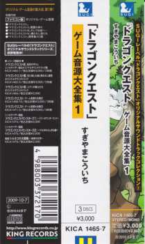 3CD Kouichi Sugiyama: ドラゴンクエスト ゲーム音源大全集 1