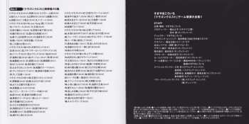 3CD Kouichi Sugiyama: ドラゴンクエスト ゲーム音源大全集 1