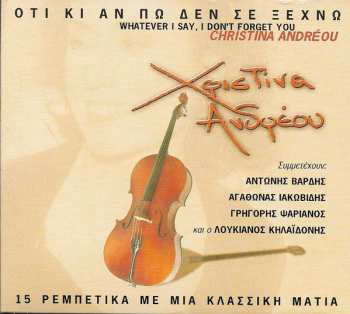 Album Χριστίνα Ανδρέου: Ότι Κι Αν Πω Δεν Σε Ξεχνώ