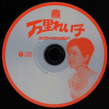 CD 万里れい子: コンプリートシングルズ+