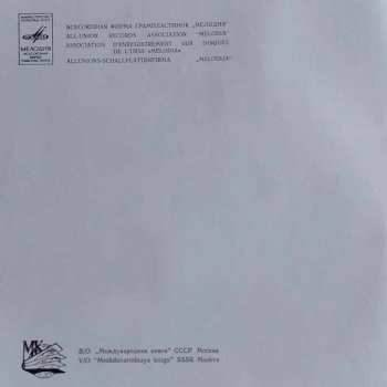 3LP/Doos Pyotr Ilyich Tchaikovsky: Евгений Онегин = Eugen Onegin