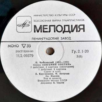 3LP/Doos Pyotr Ilyich Tchaikovsky: Евгений Онегин = Eugen Onegin