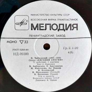 3LP/Doos Pyotr Ilyich Tchaikovsky: Евгений Онегин = Eugen Onegin