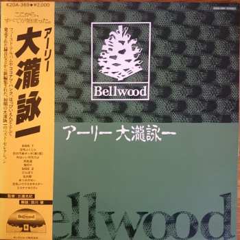 Album Eiichi Ohtaki: アーリー大瀧詠一