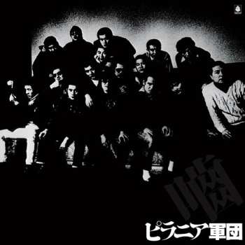 LP ピラニア軍団: ピラニア軍団 LTD