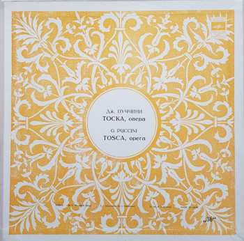 3LP/Doos Тоска = Tosca