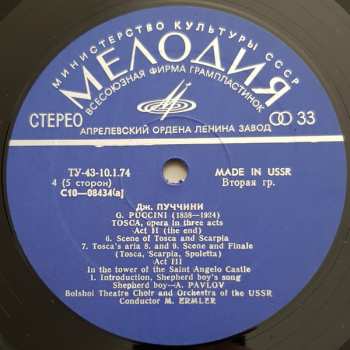 3LP/Doos Тоска = Tosca