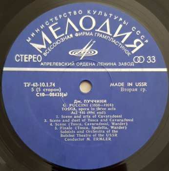 3LP/Doos Тоска = Tosca