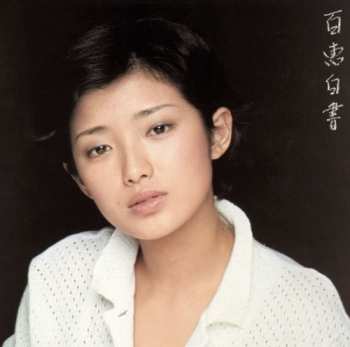 Album Momoe Yamaguchi: 百恵白書