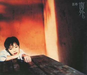 Album Cass Phang: 窗外