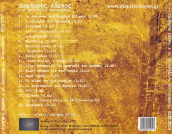 CD Δημήτρης Λάμπος & Οι Προλετάριοι Σουπερήρωες: Εξέγερση