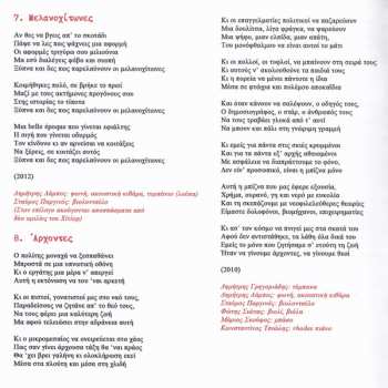 CD Δημήτρης Λάμπος & Οι Προλετάριοι Σουπερήρωες: Εξέγερση