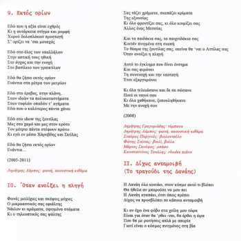 CD Δημήτρης Λάμπος & Οι Προλετάριοι Σουπερήρωες: Εξέγερση