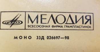 LP نيسم جلال: Поет Николай Сличенко. Цыганские Народные Песни И Романсы