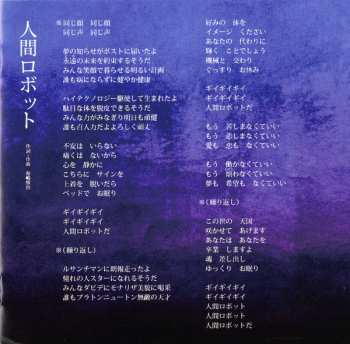 CD 人間椅子: 苦楽