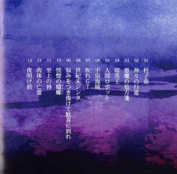 CD 人間椅子: 苦楽