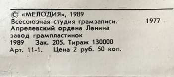 LP Владимир Высоцкий: Большой Каретный